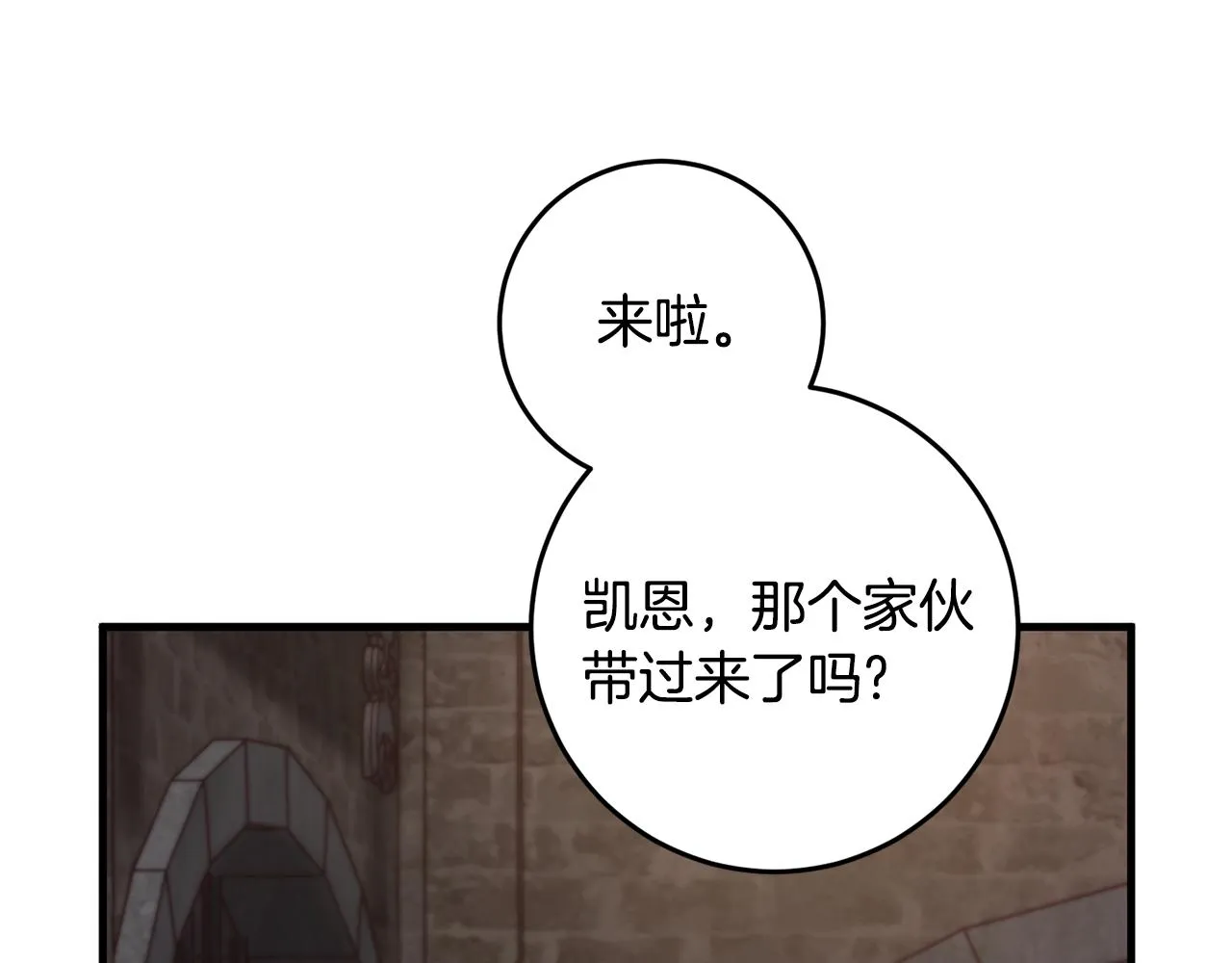 第27话 手的温度 第14页
