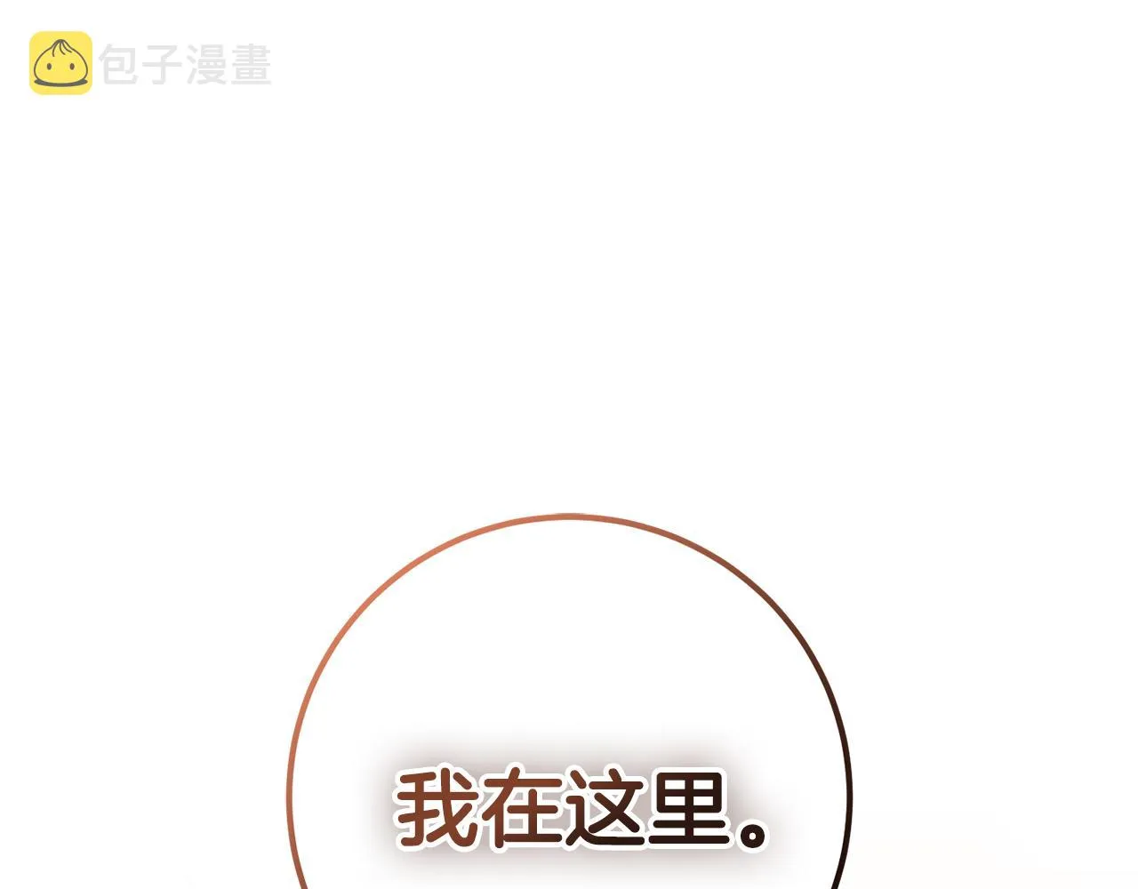 第27话 手的温度 第17页