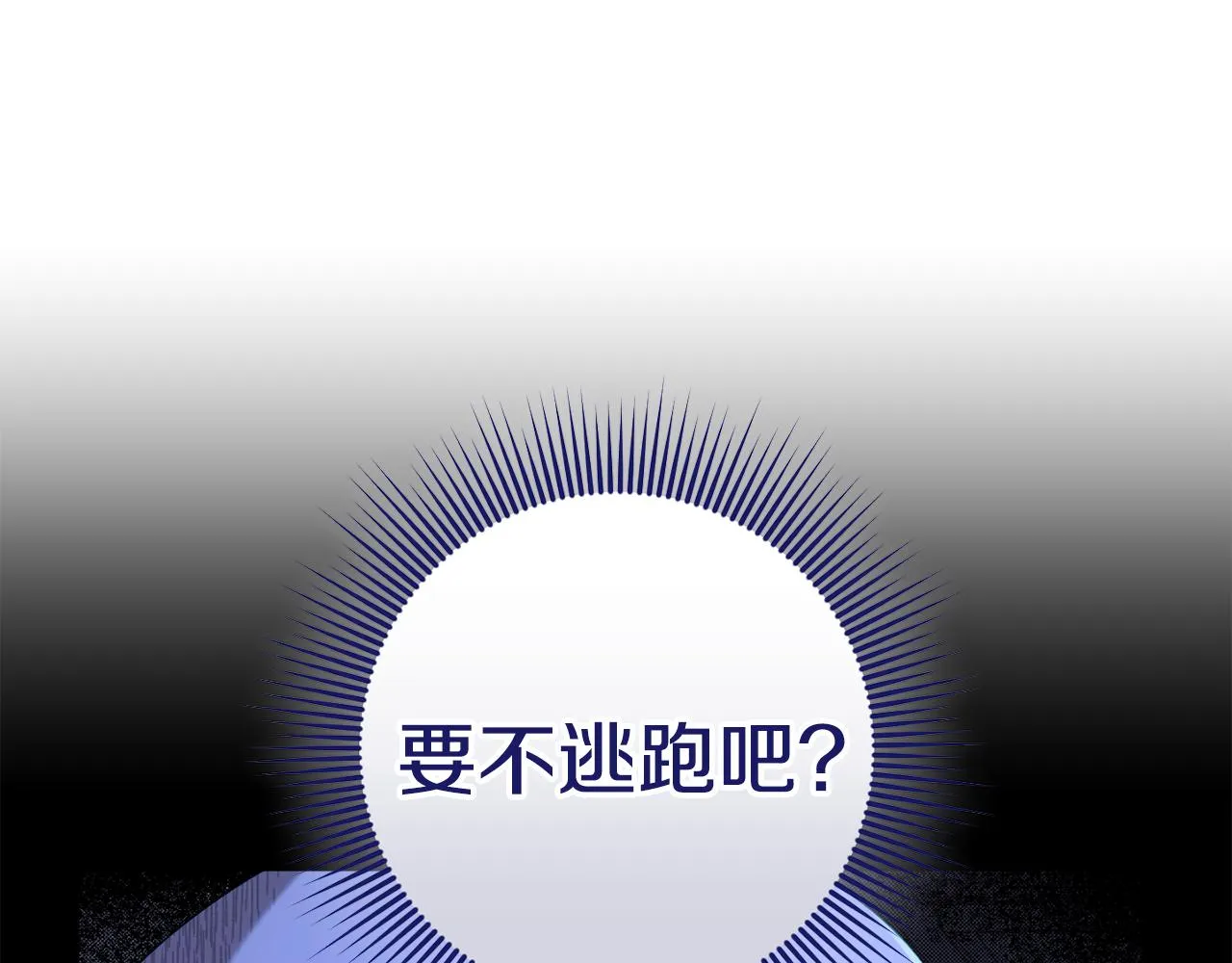 第27话 手的温度 第21页
