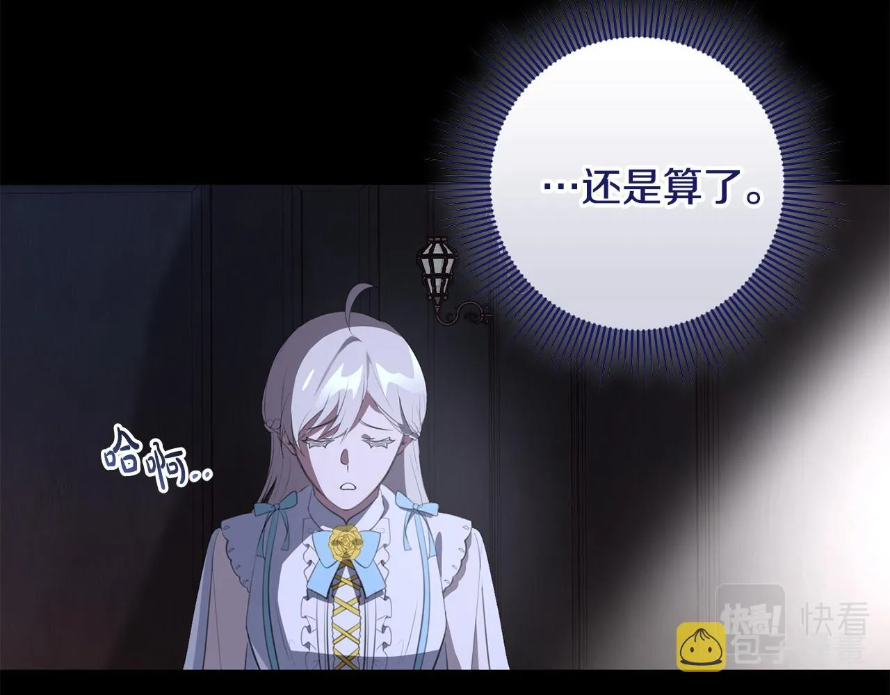 第27话 手的温度 第24页