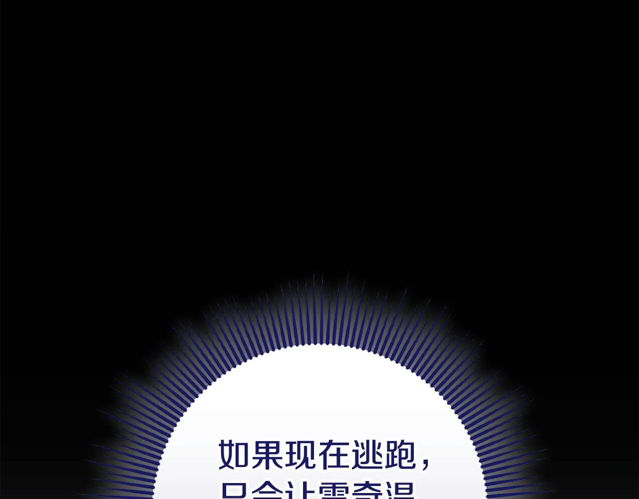 第27话 手的温度 第25页