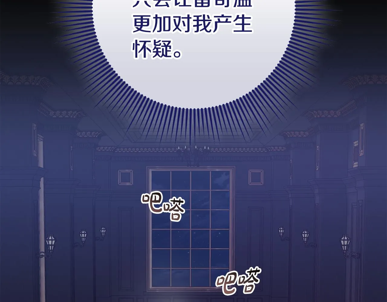 第27话 手的温度 第26页
