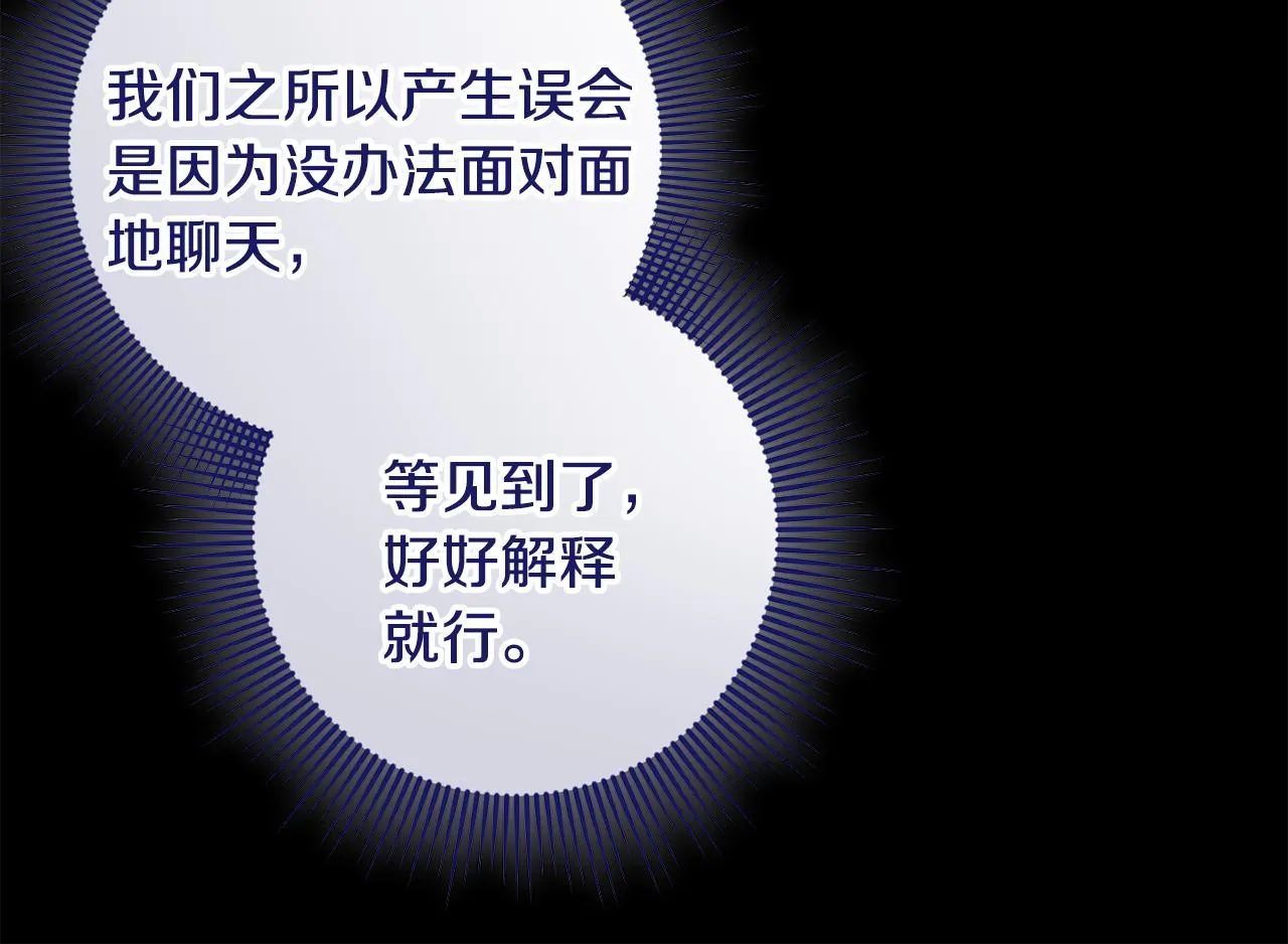 第27话 手的温度 第28页