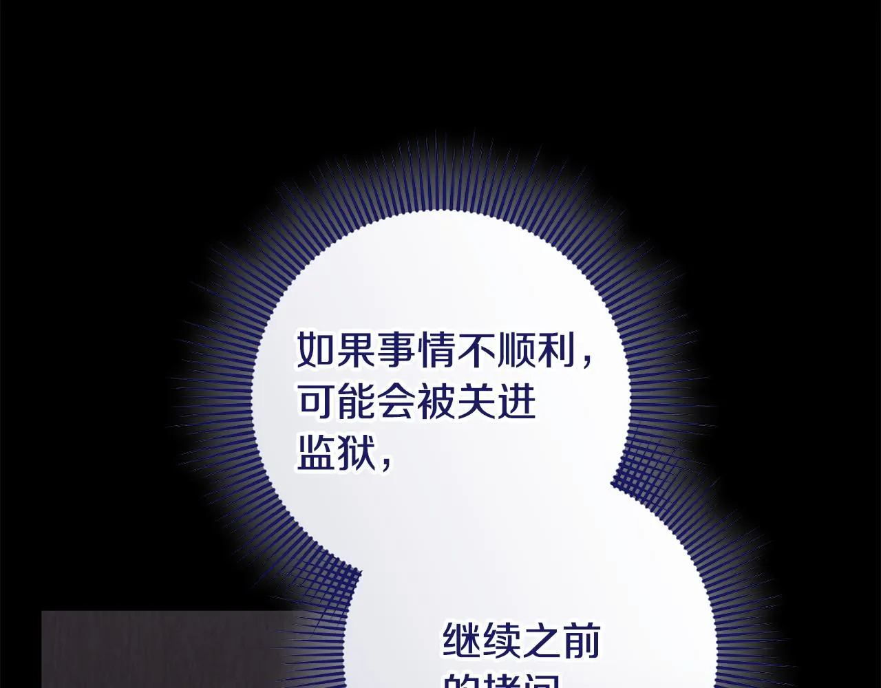 第27话 手的温度 第29页