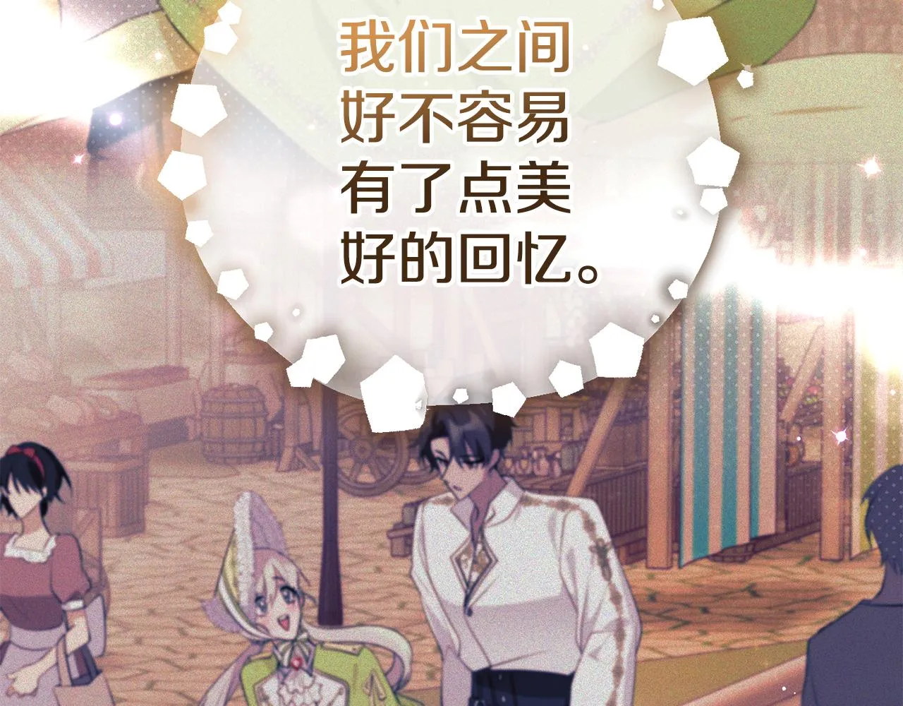 第27话 手的温度 第37页