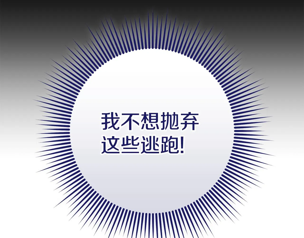 第27话 手的温度 第39页