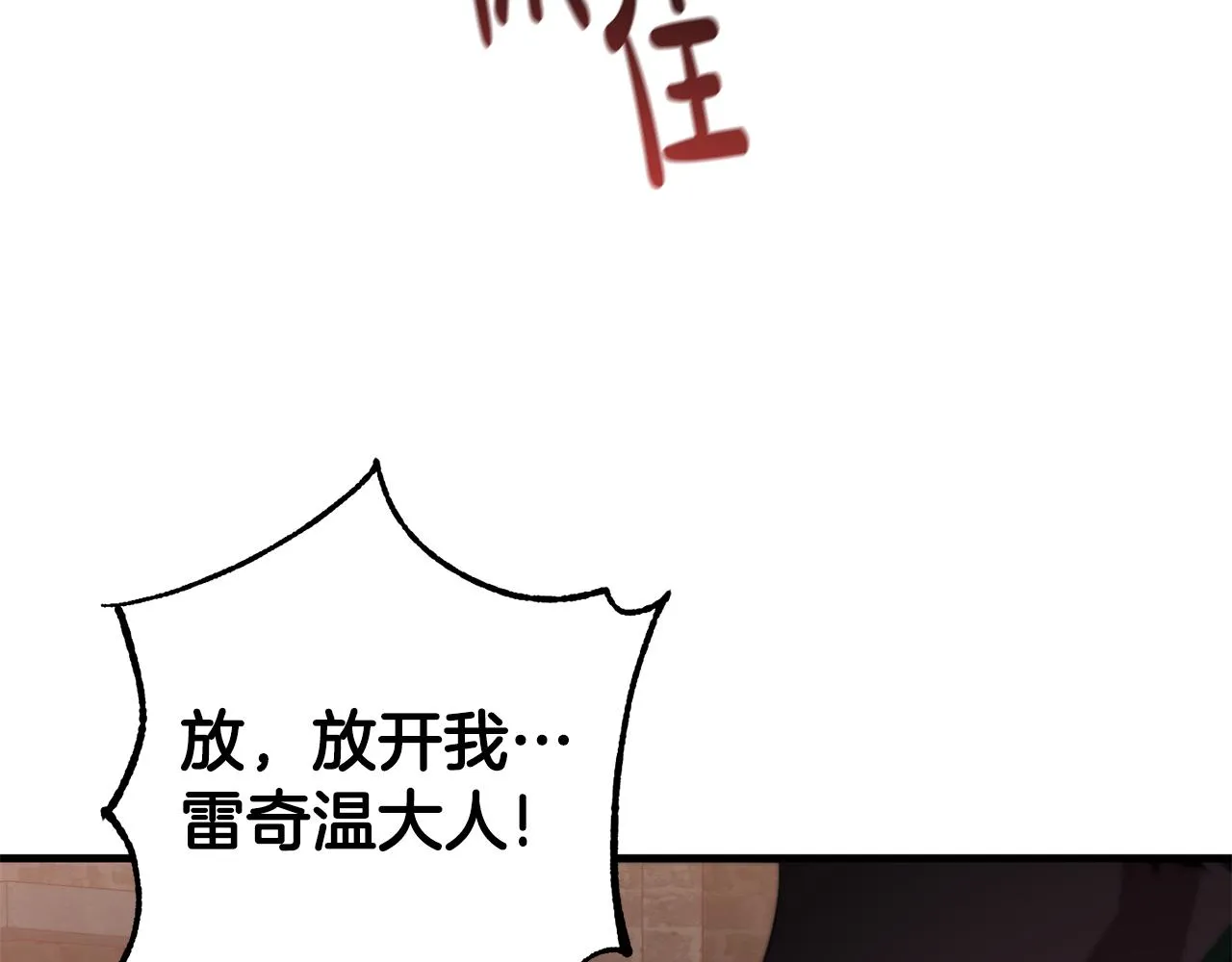 第27话 手的温度 第46页