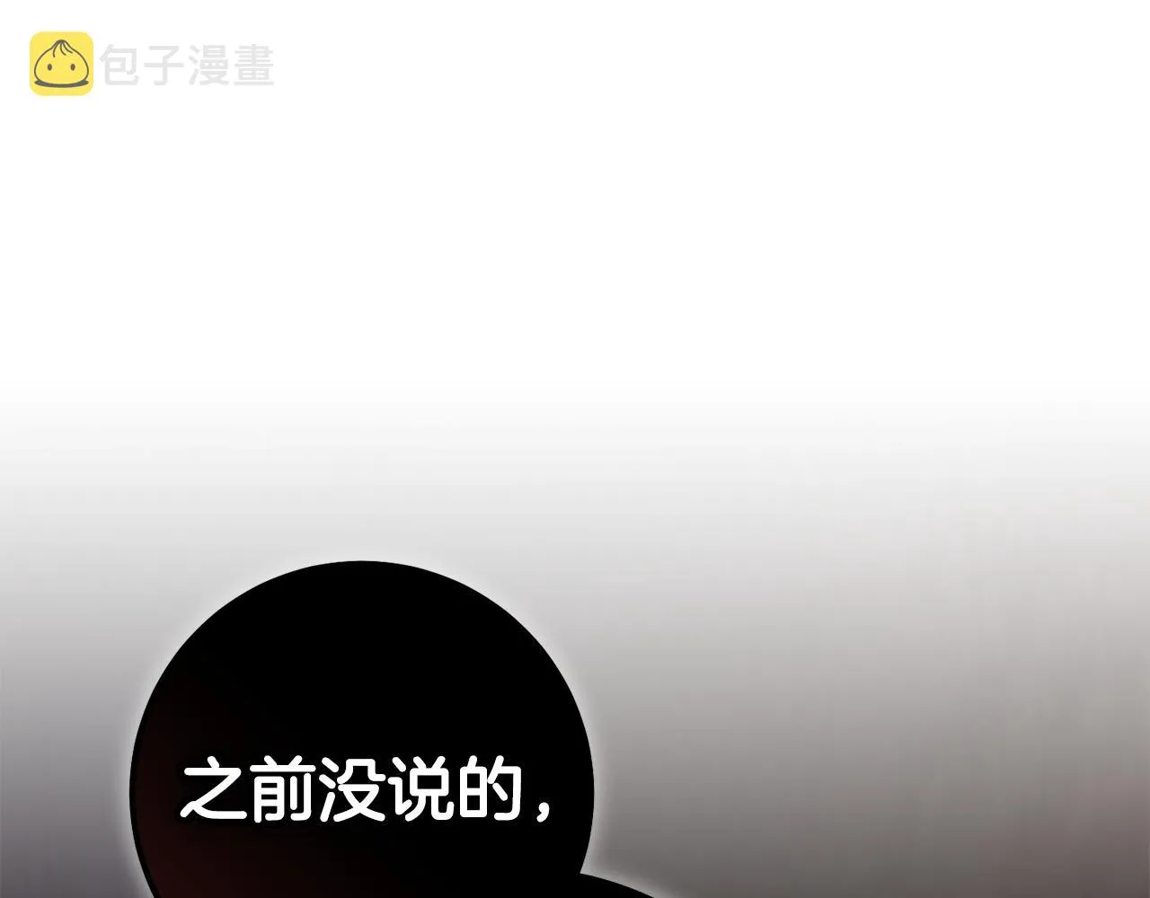 第27话 手的温度 第49页