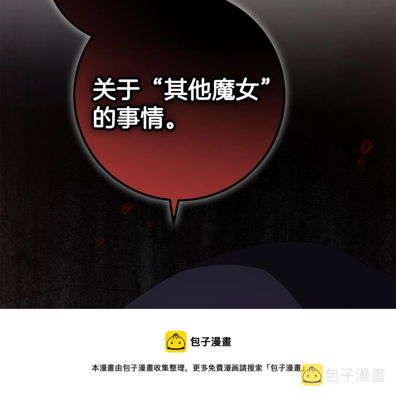 第27话 手的温度 第50页