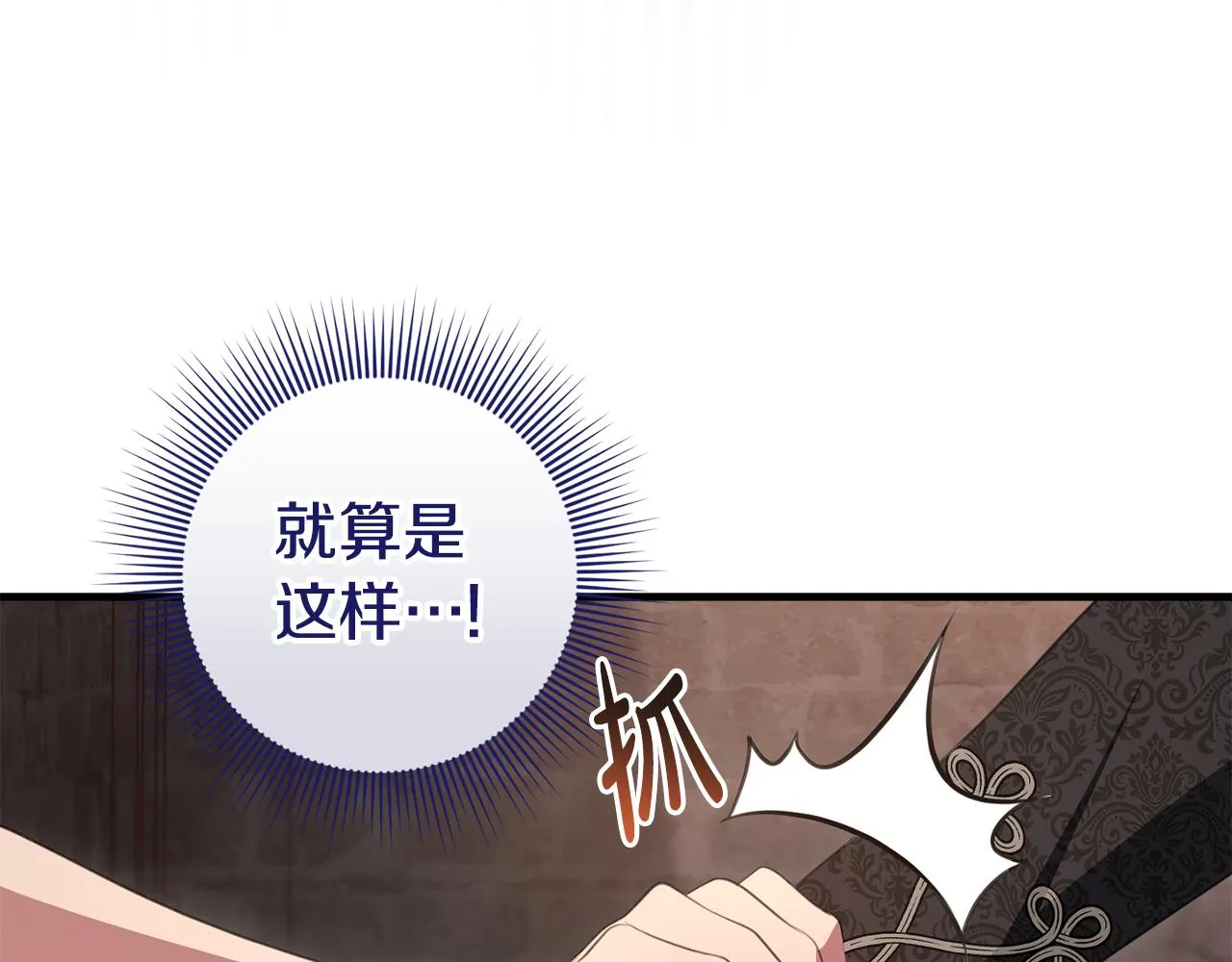 第27话 手的温度 第57页
