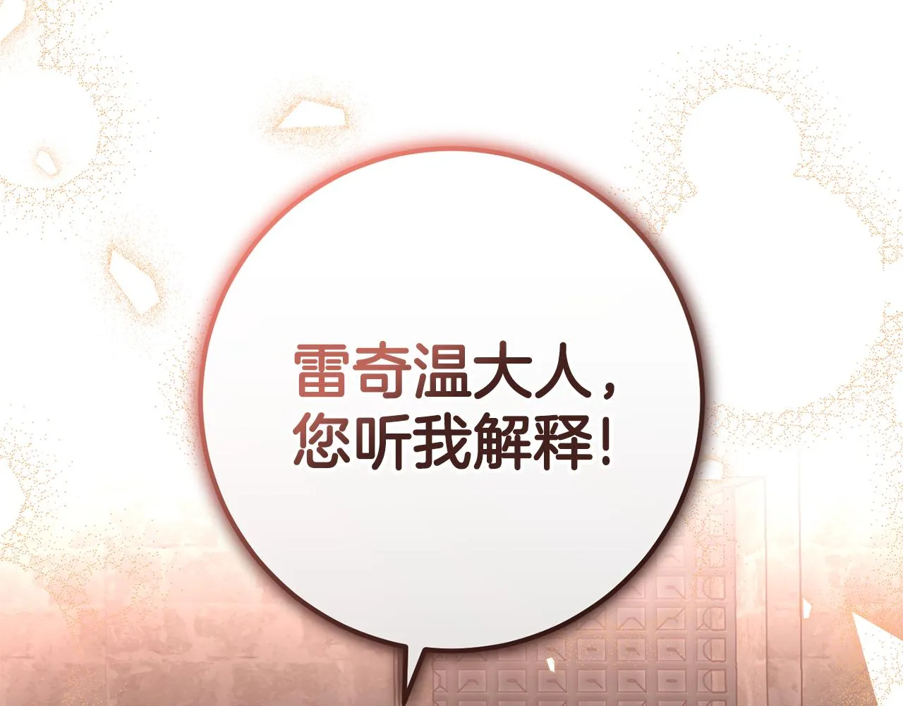 第27话 手的温度 第59页