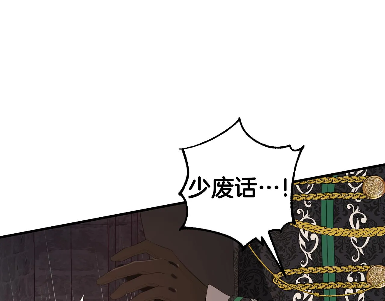第27话 手的温度 第64页