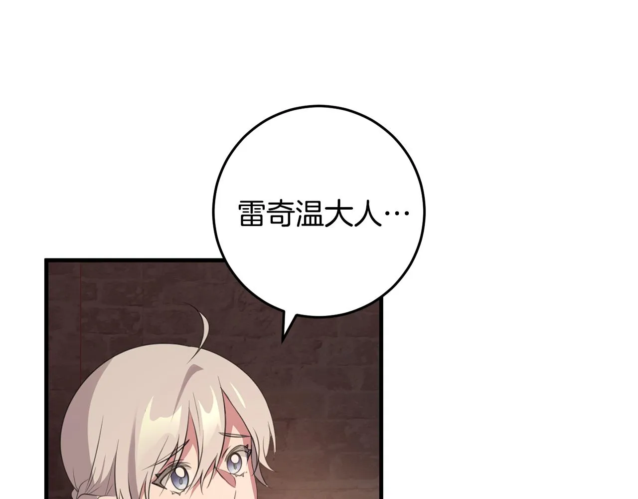 第27话 手的温度 第67页