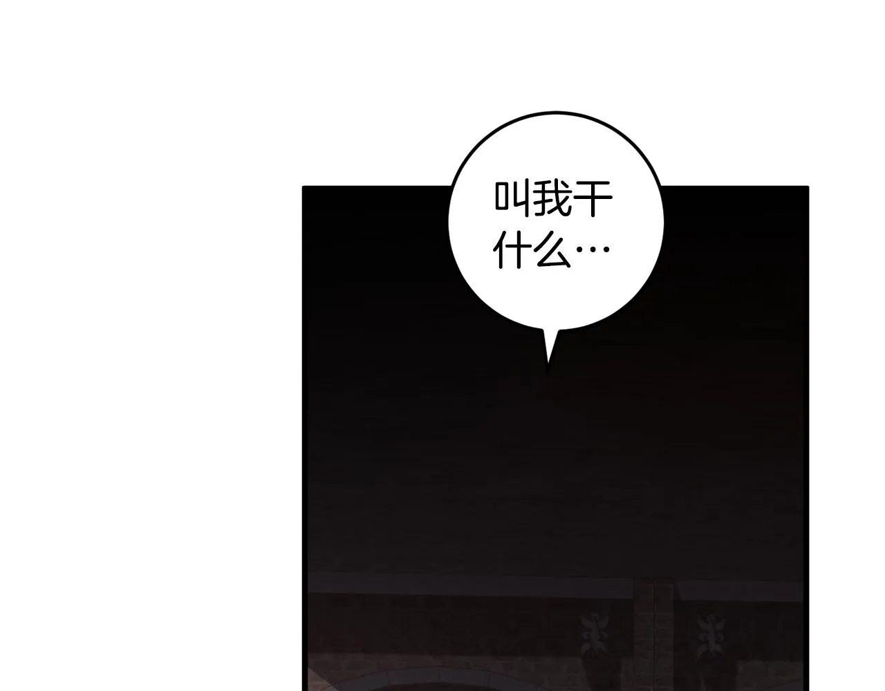 第27话 手的温度 第69页
