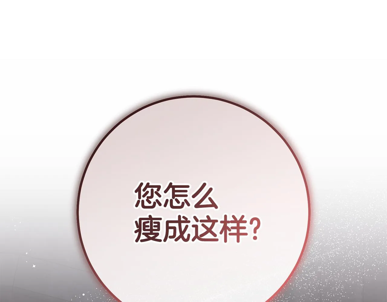 第27话 手的温度 第71页