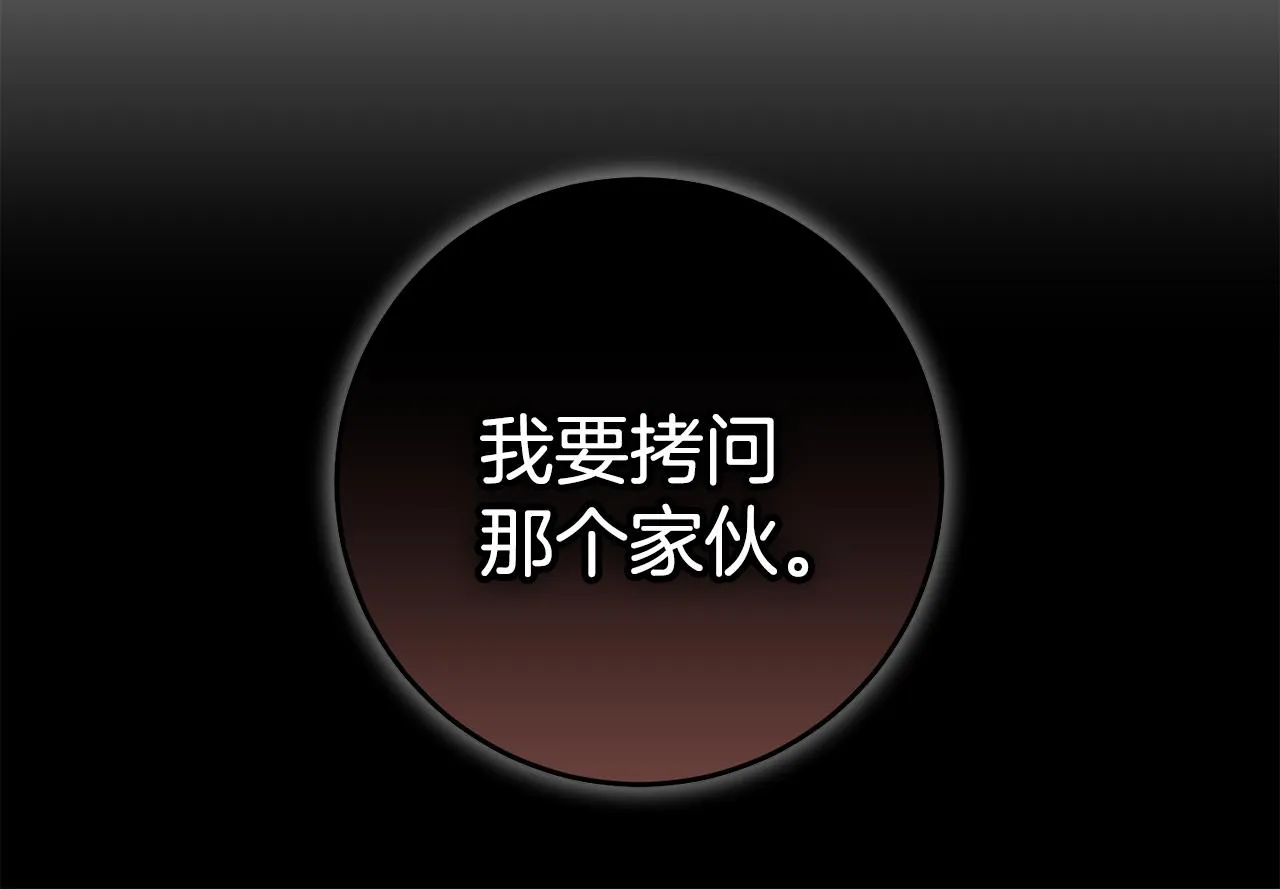 第27话 手的温度 第79页