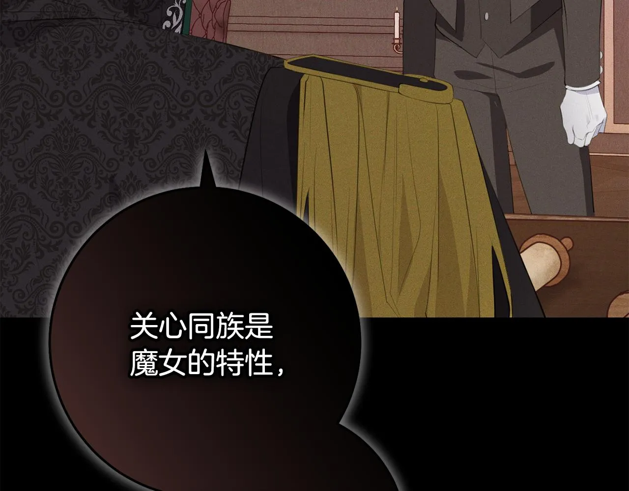 第27话 手的温度 第82页