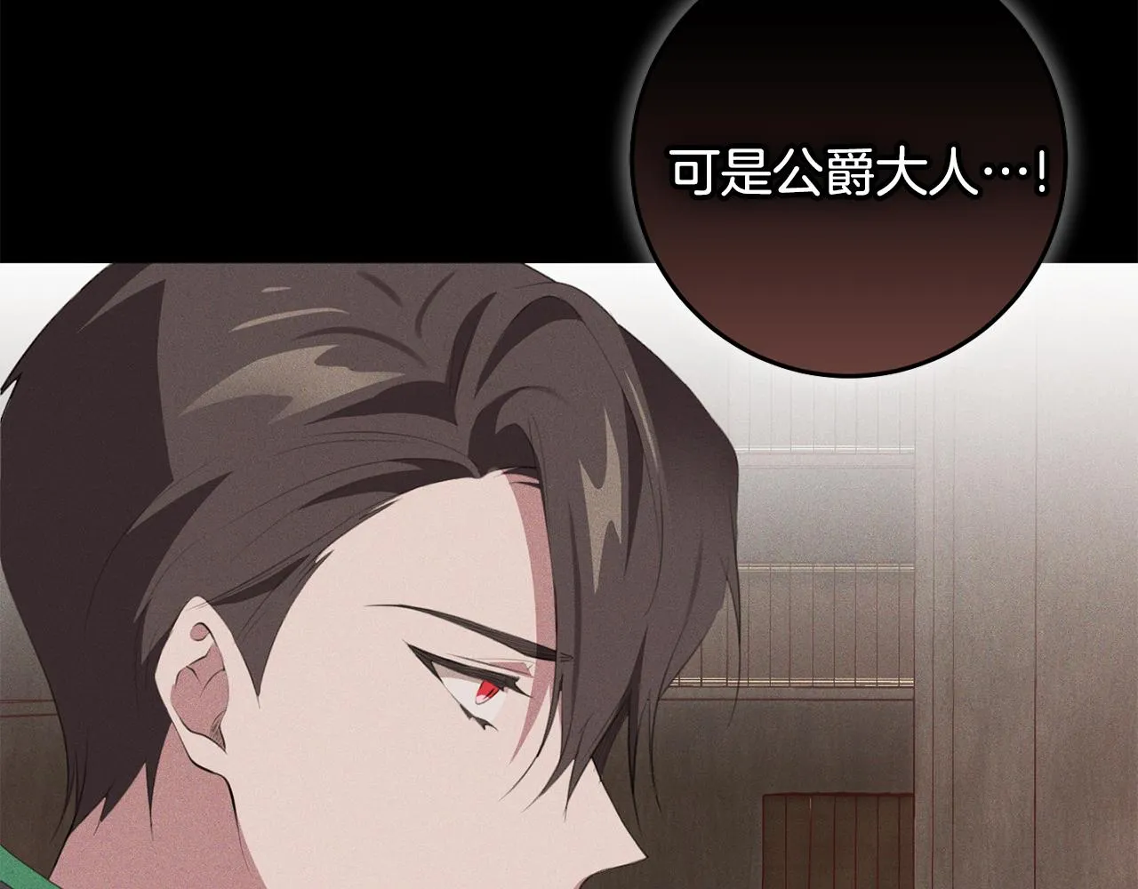第27话 手的温度 第84页