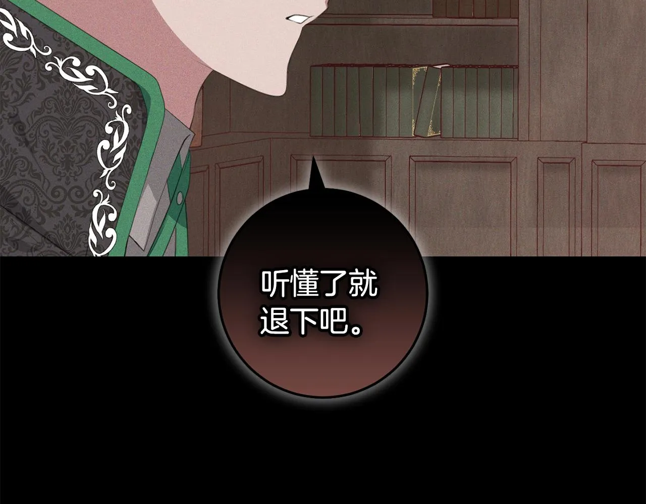 第27话 手的温度 第85页