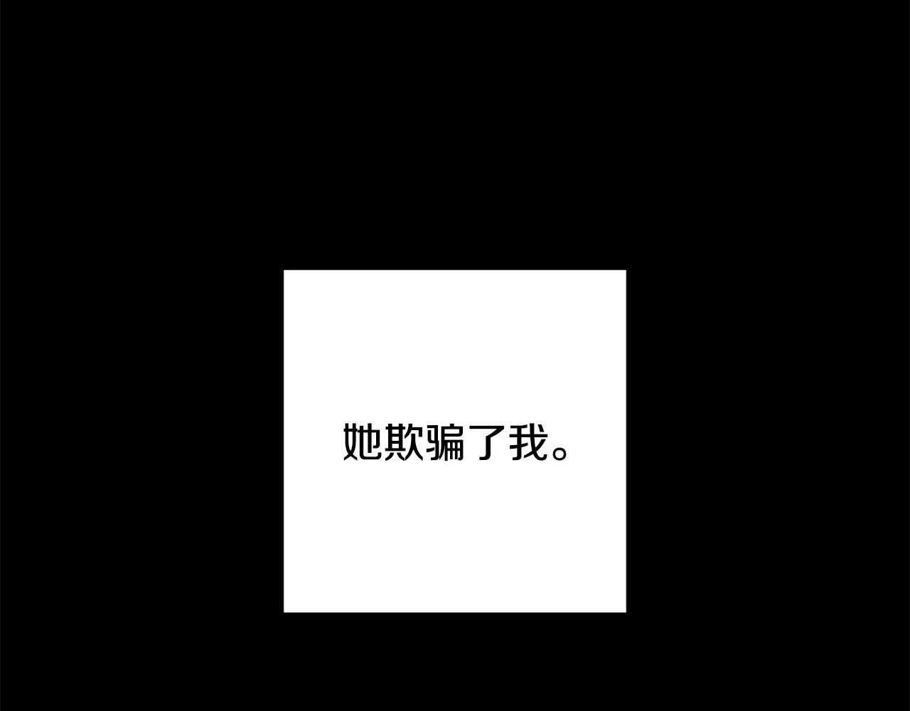 第27话 手的温度 第86页