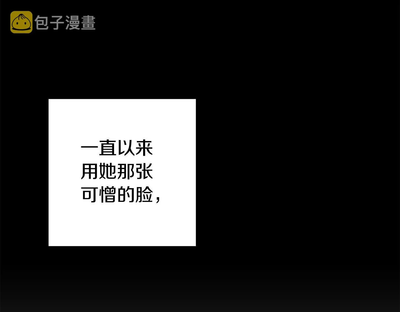 第27话 手的温度 第87页