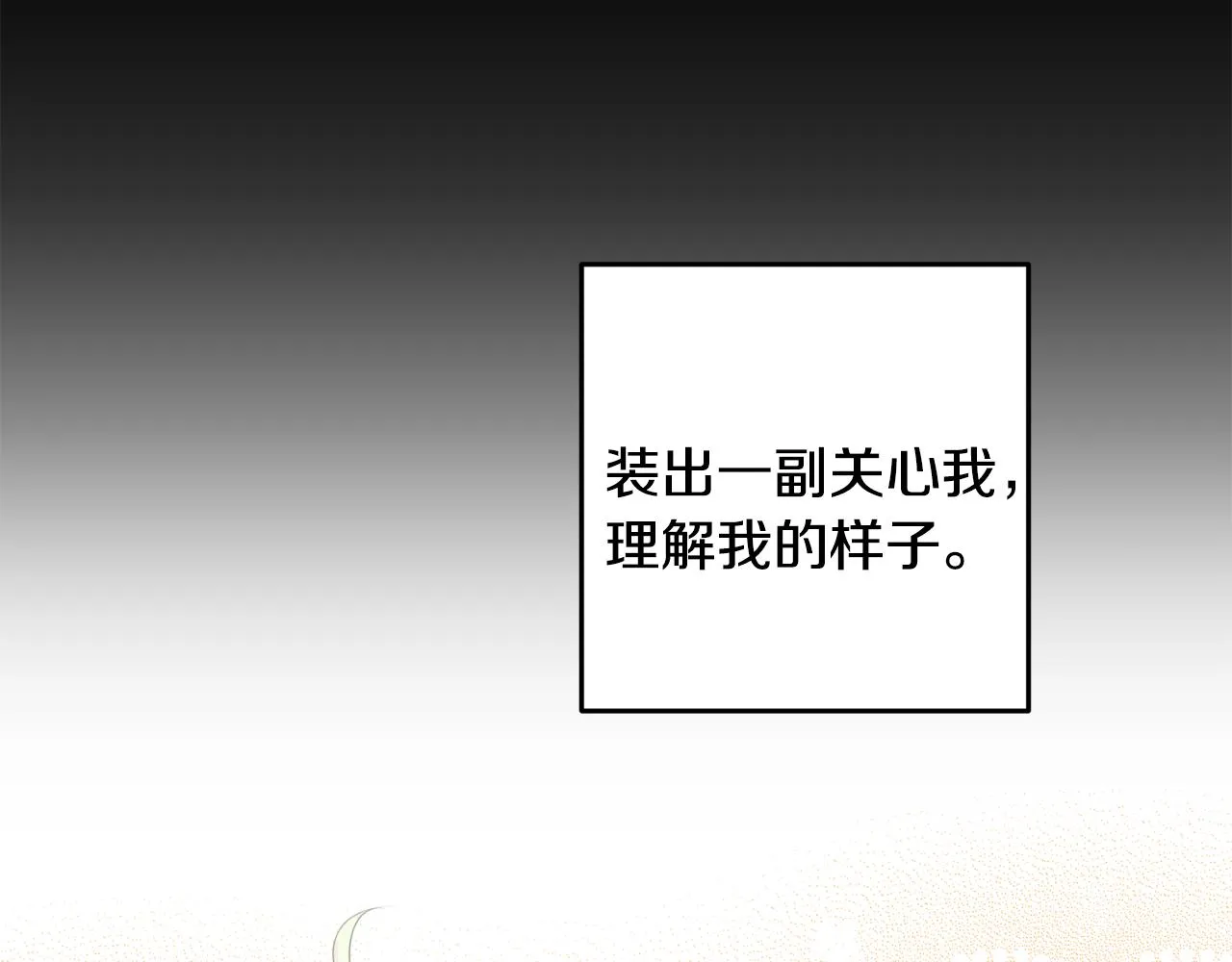第27话 手的温度 第88页