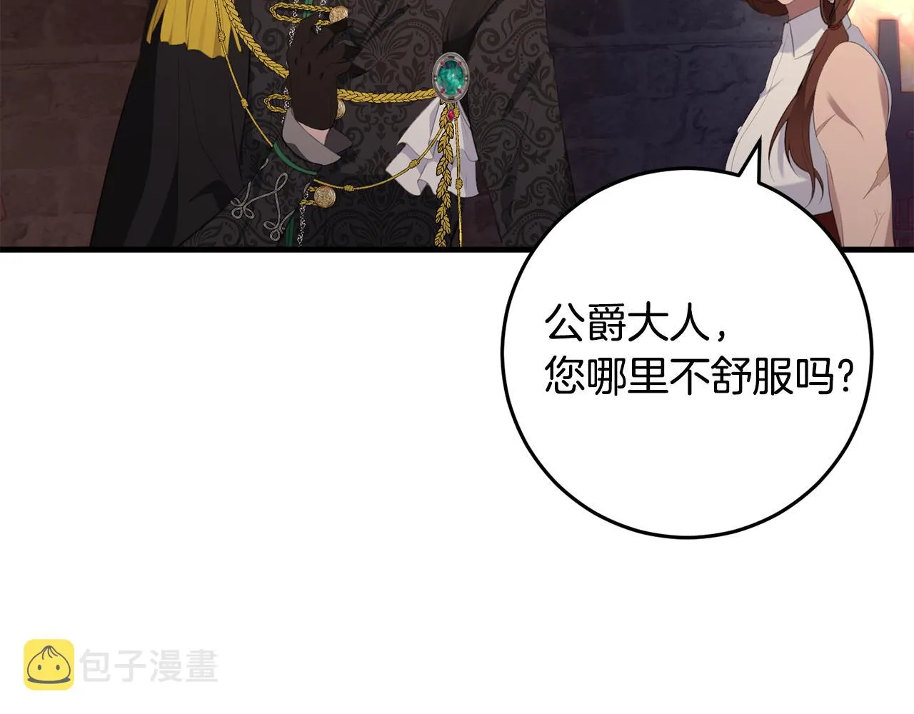 第27话 手的温度 第95页