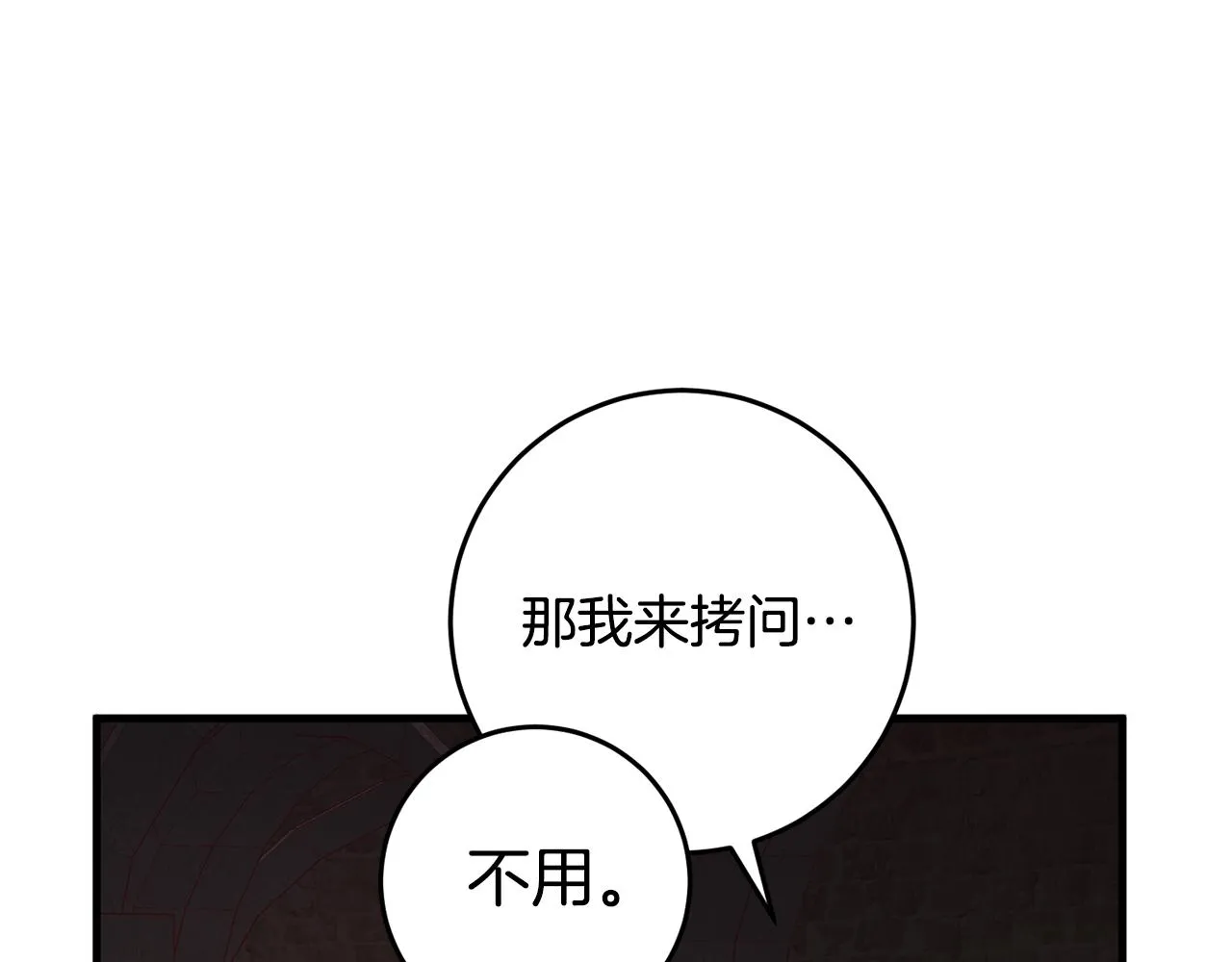 第27话 手的温度 第96页