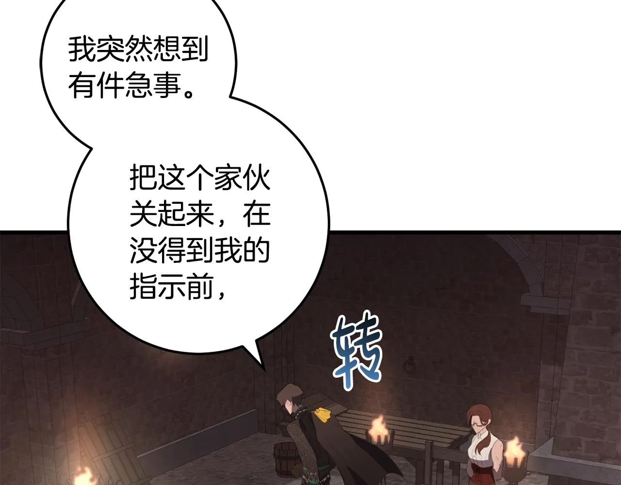 第27话 手的温度 第99页