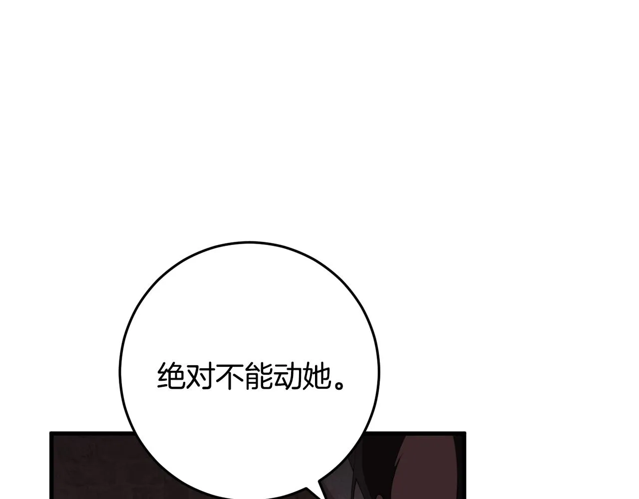 第27话 手的温度 第101页