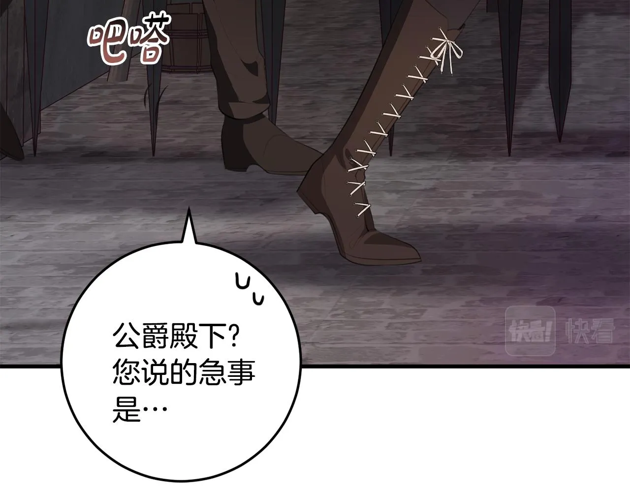 第27话 手的温度 第104页