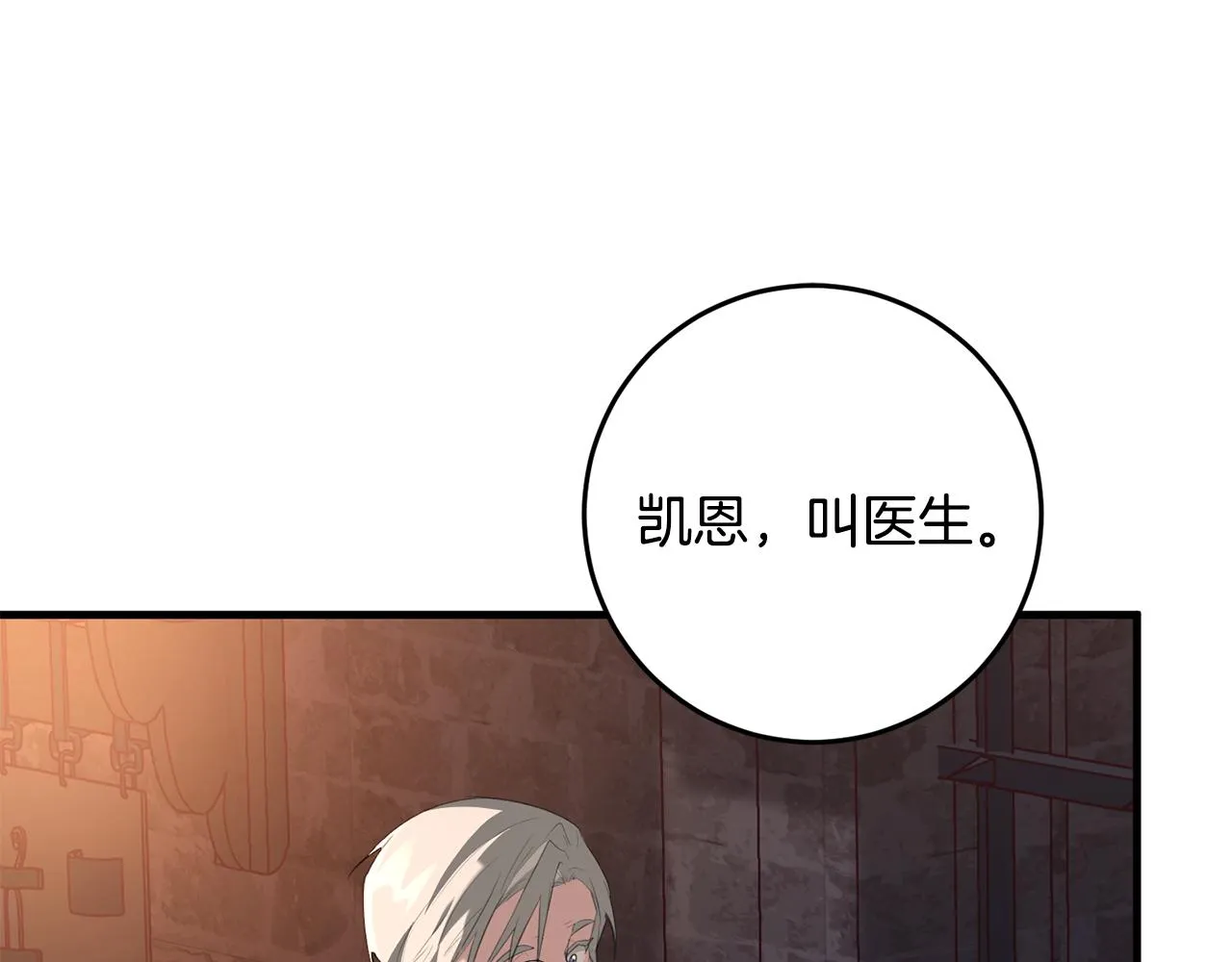 第27话 手的温度 第106页