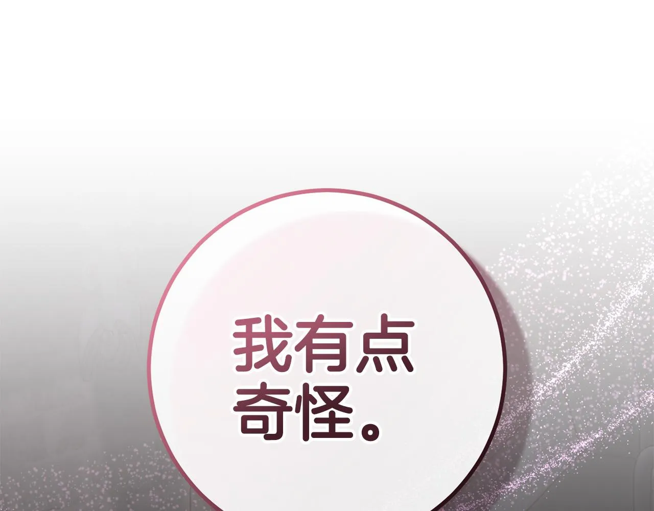 第27话 手的温度 第108页