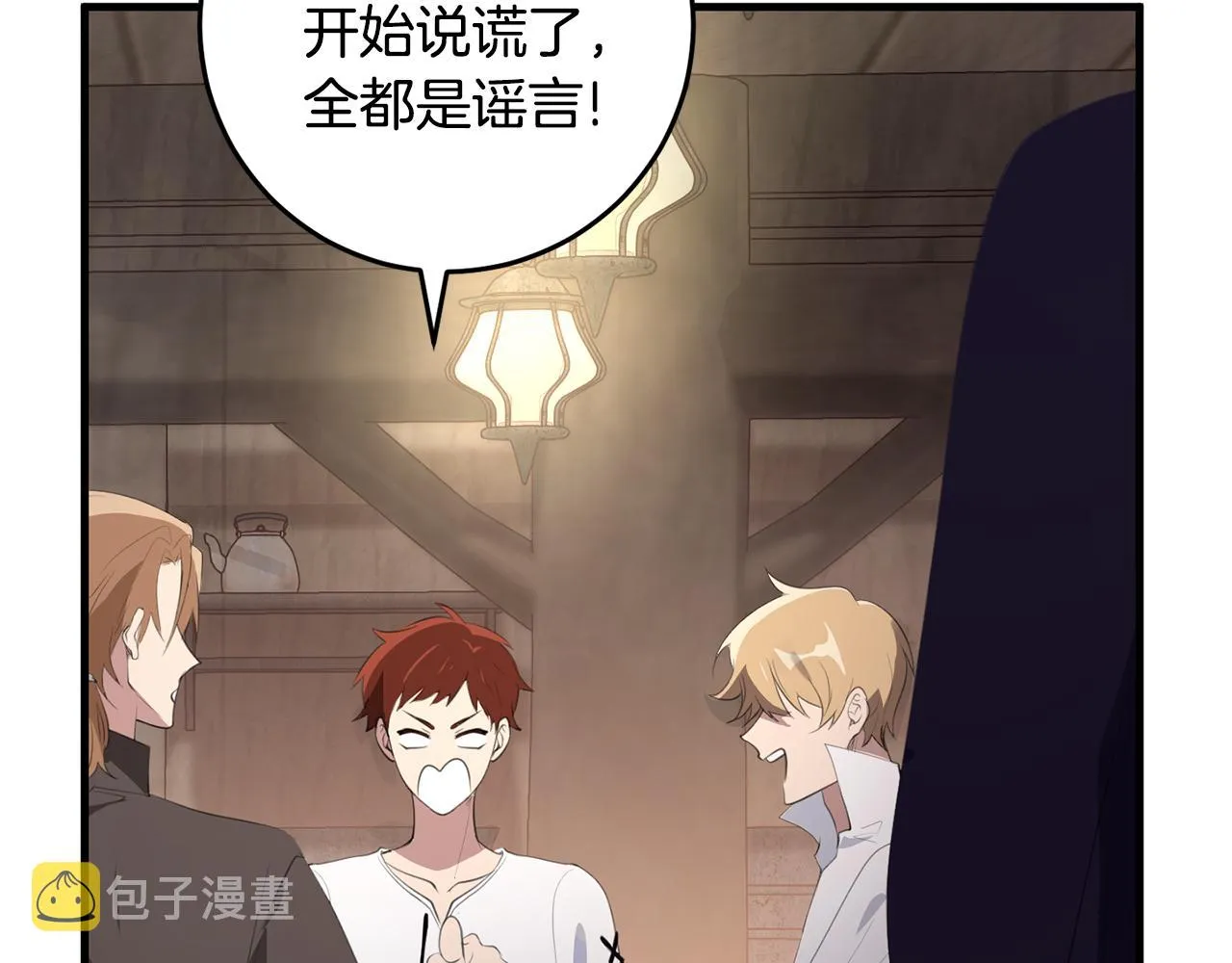 第27话 手的温度 第116页