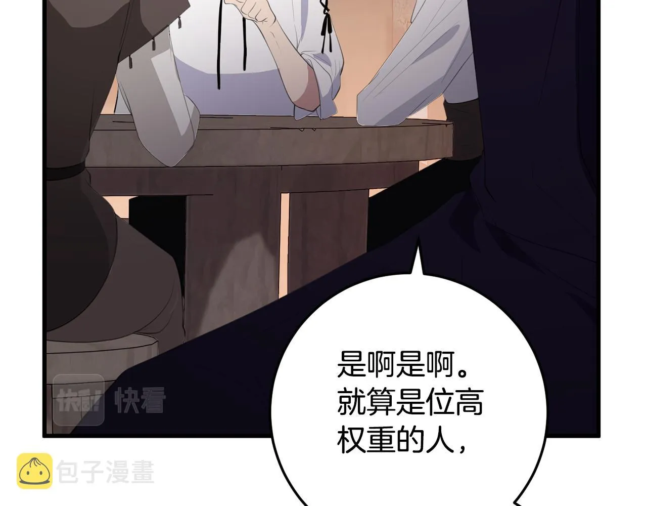 第27话 手的温度 第117页