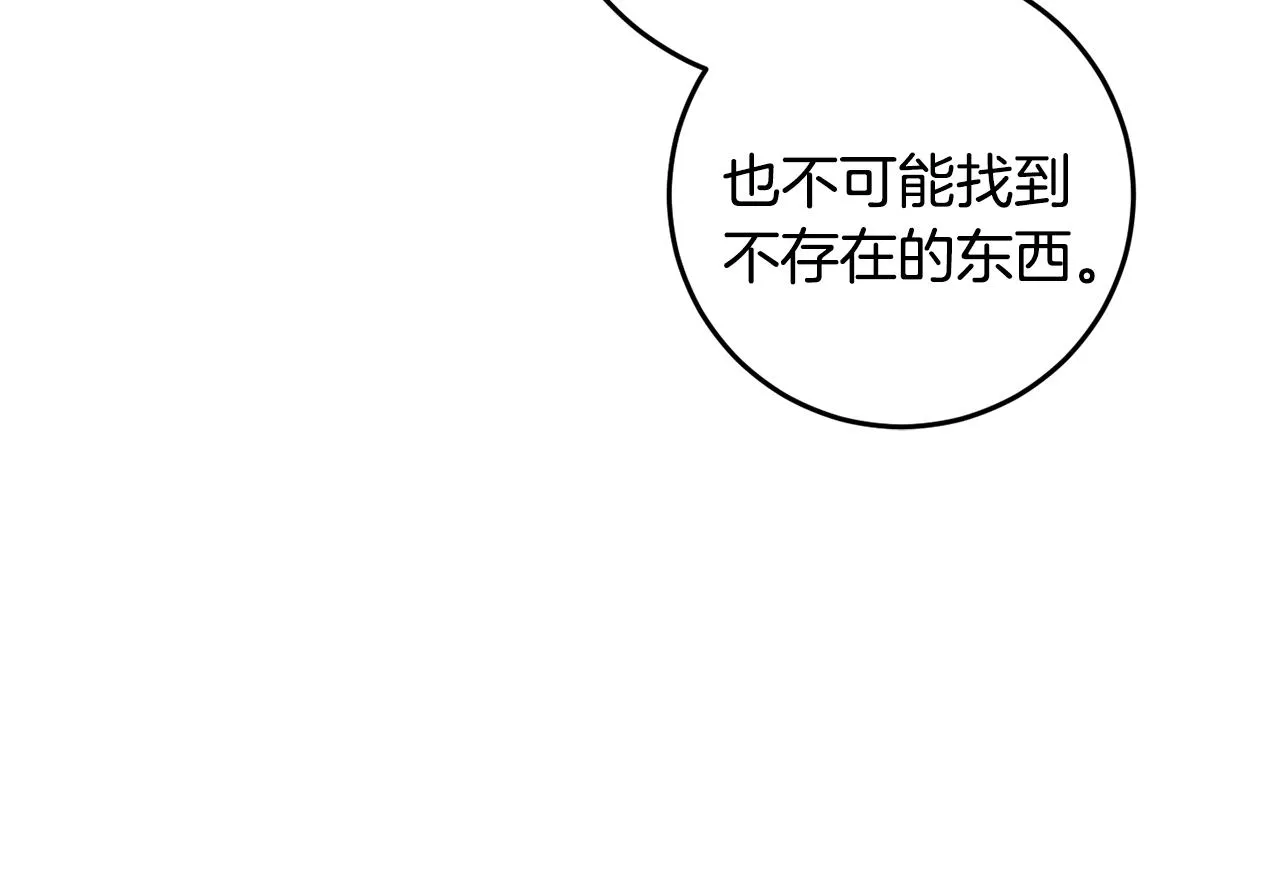 第27话 手的温度 第118页