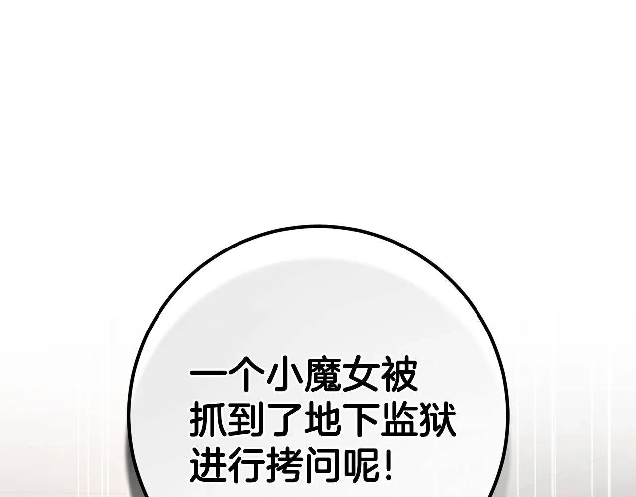 第27话 手的温度 第121页
