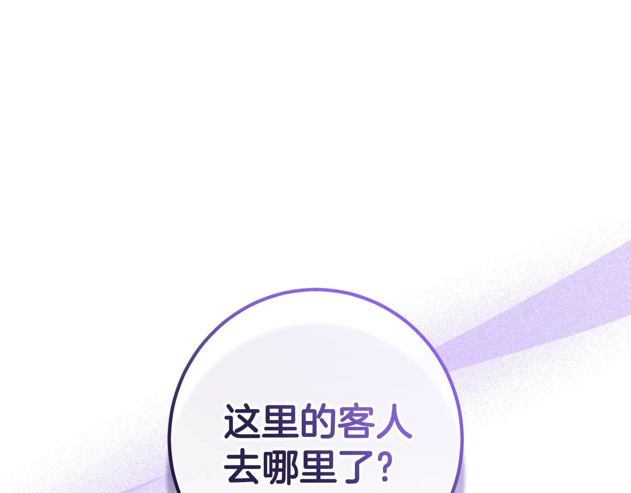 第27话 手的温度 第132页