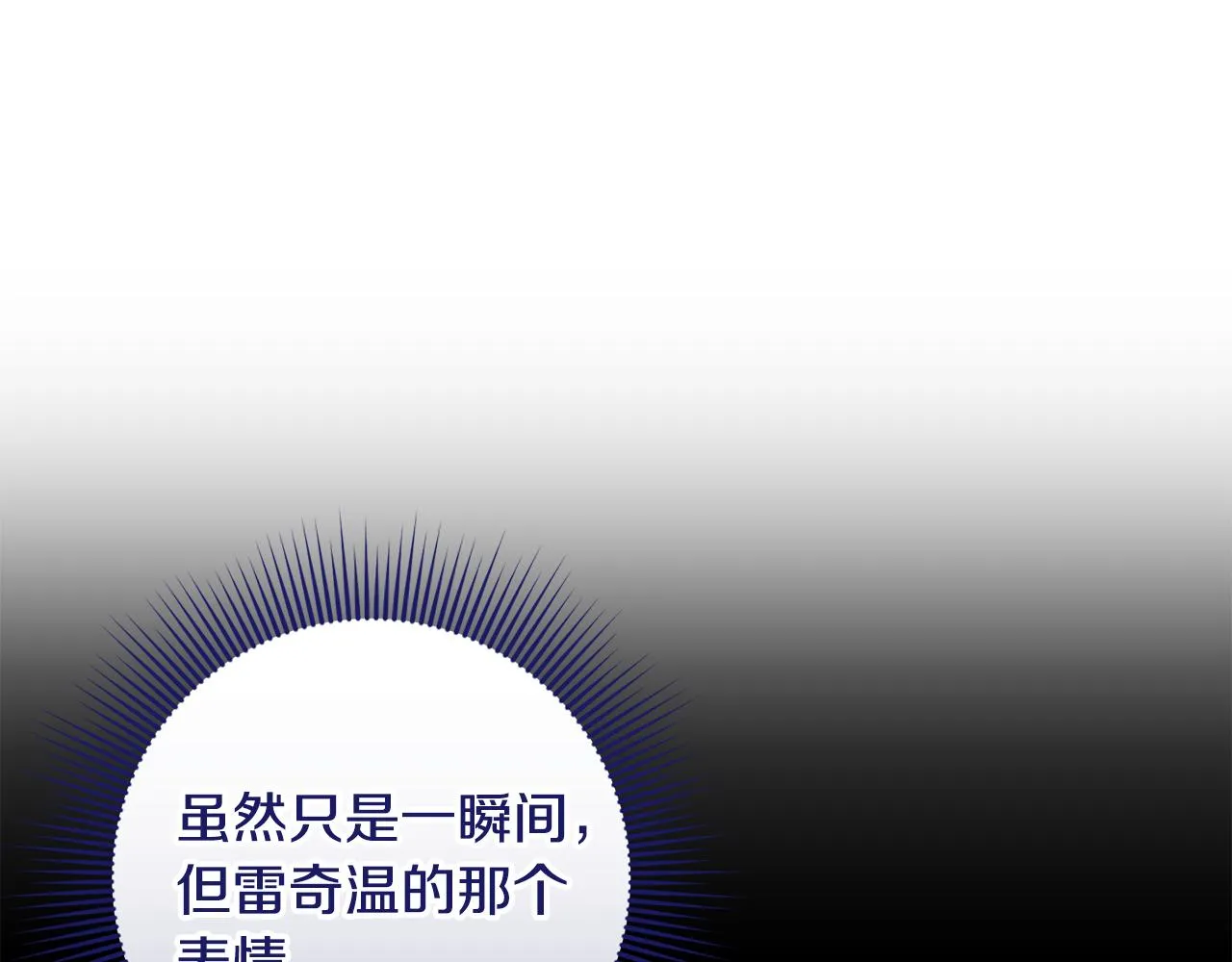 第27话 手的温度 第141页