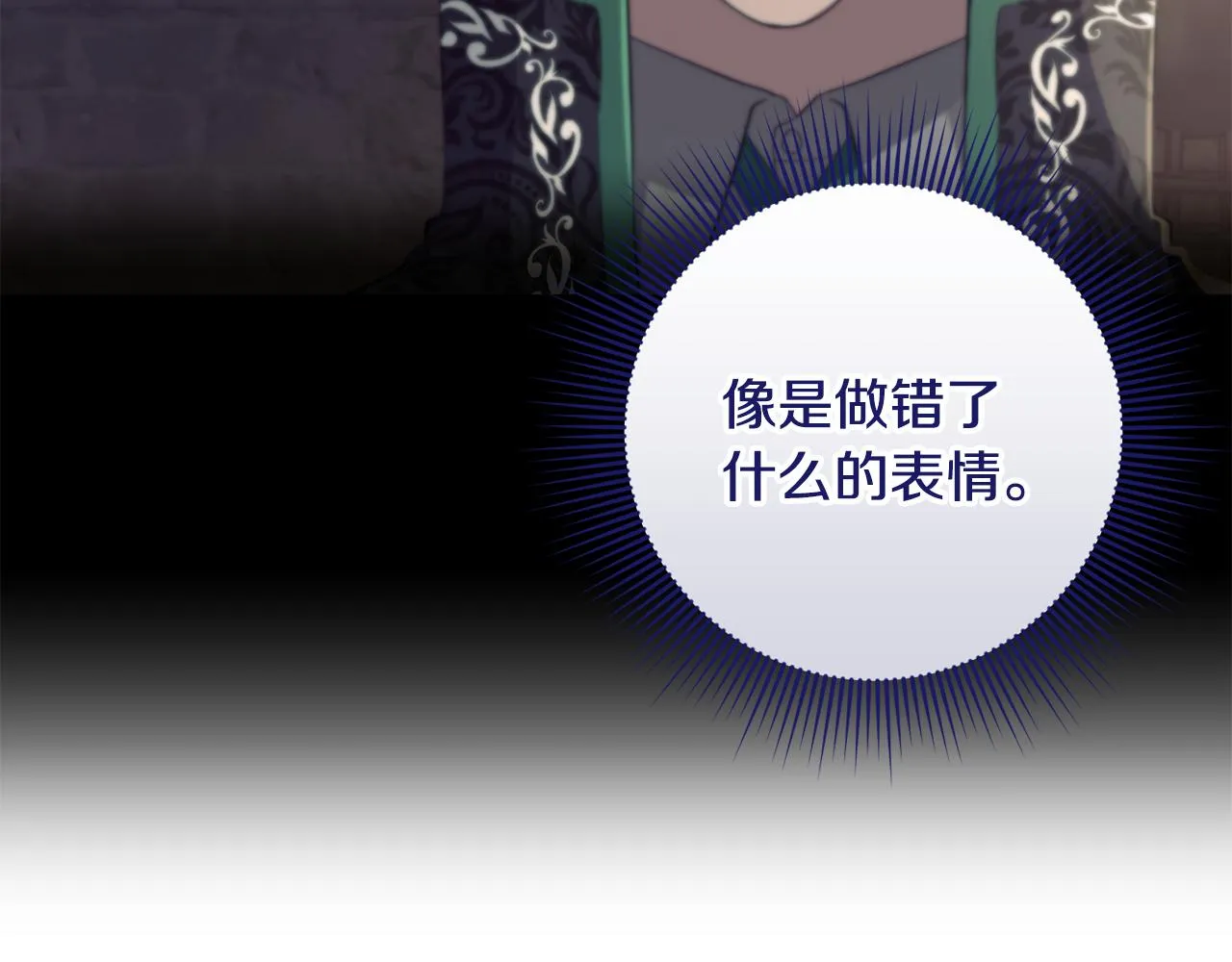 第27话 手的温度 第143页