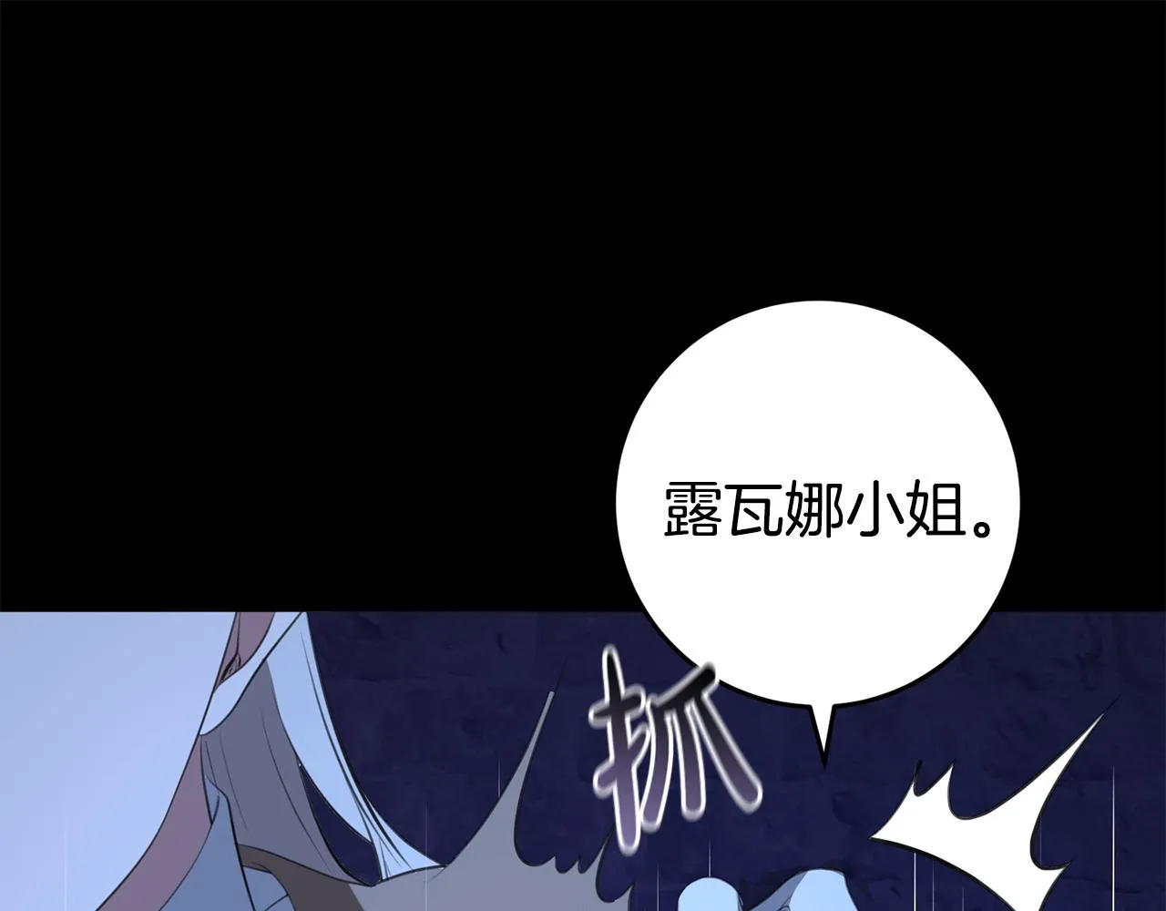 第27话 手的温度 第156页