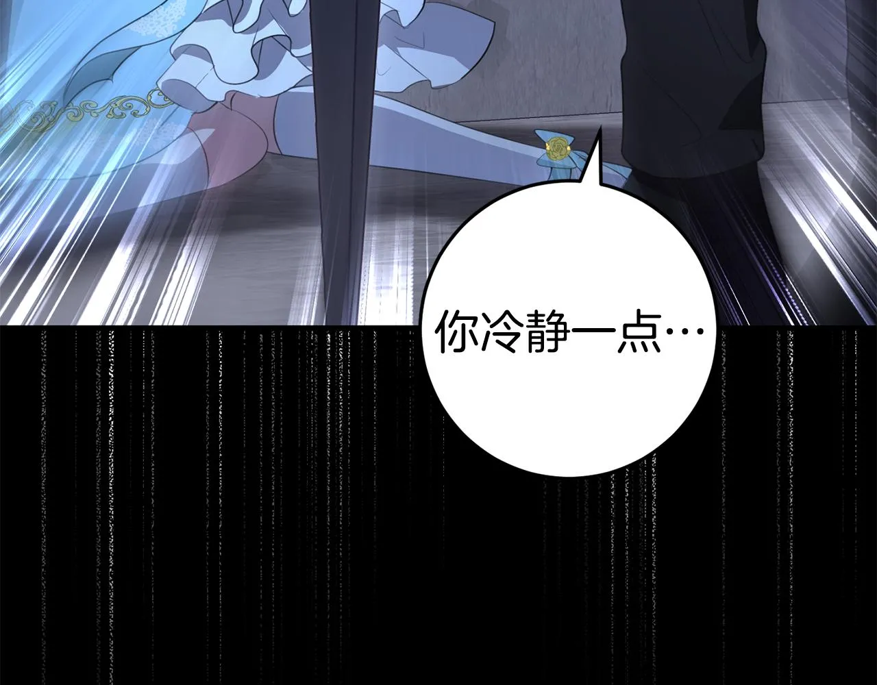 第27话 手的温度 第161页