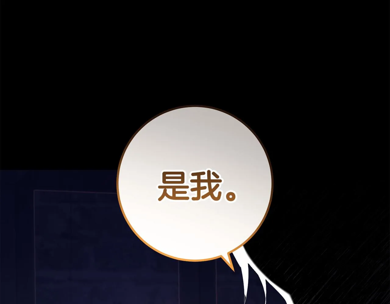 第27话 手的温度 第166页