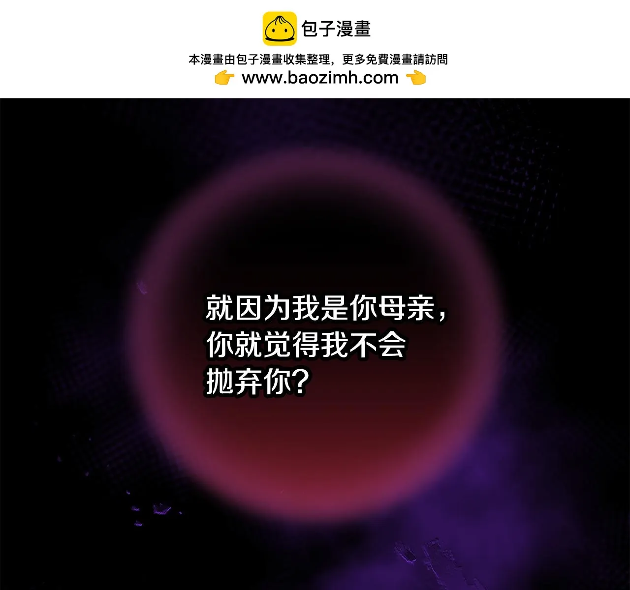 第28话 告白的作用 第1页