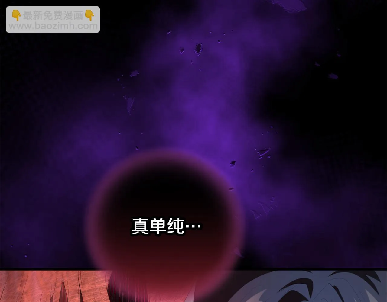 第28话 告白的作用 第2页