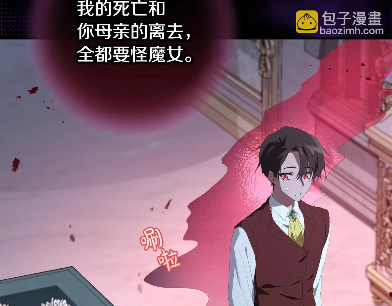 第28话 告白的作用 第5页