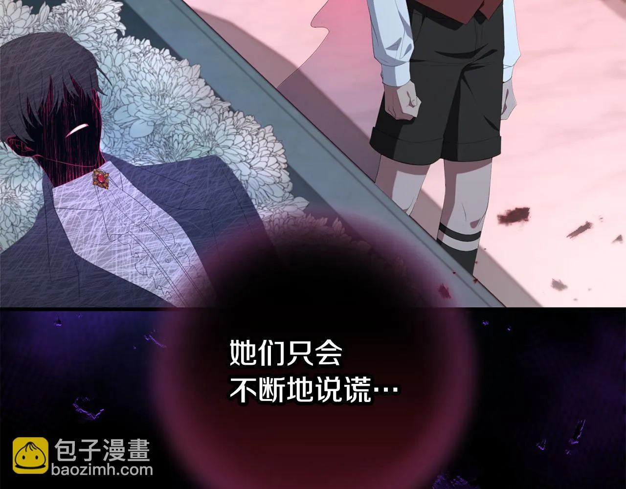 第28话 告白的作用 第6页