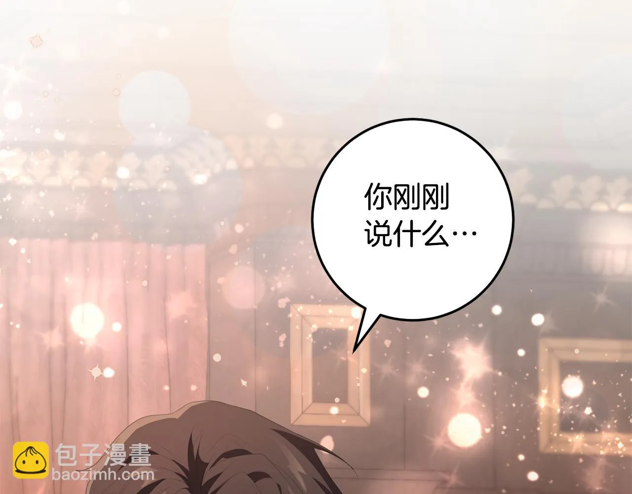 第28话 告白的作用 第9页