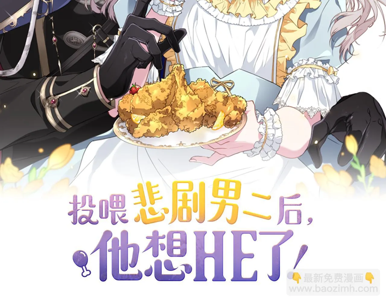 第28话 告白的作用 第13页