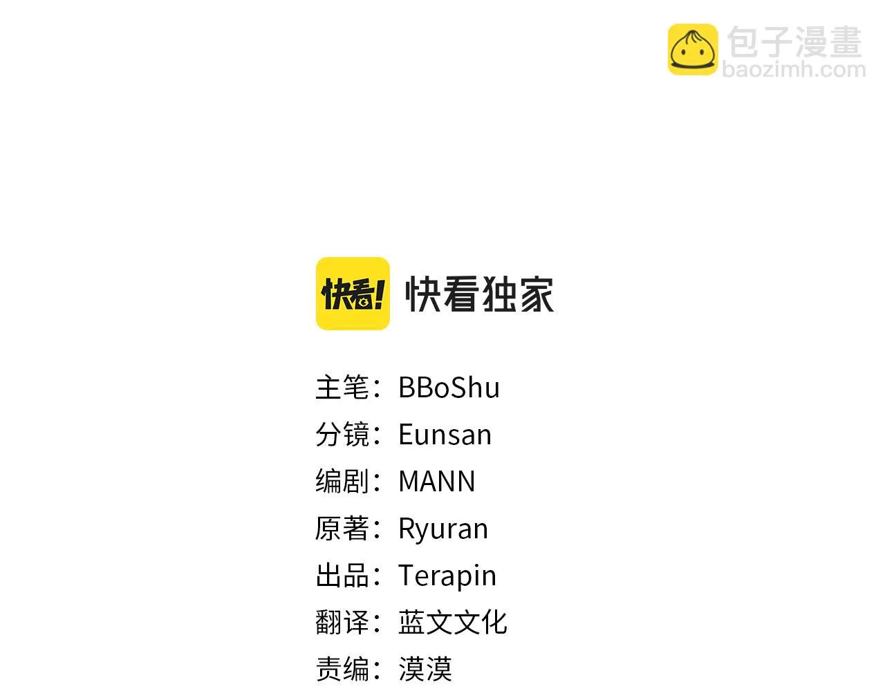 第28话 告白的作用 第14页